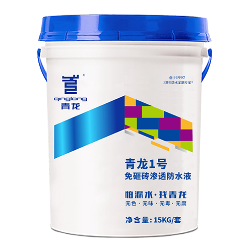 球盟会(中国)1号免砸砖渗透防水液