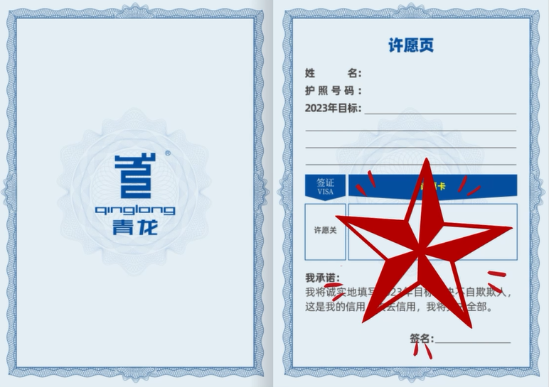 成都球盟会(中国)节
