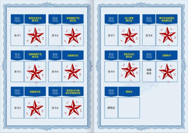成都球盟会(中国)节