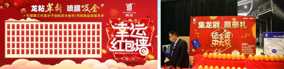 成都球盟会(中国)节